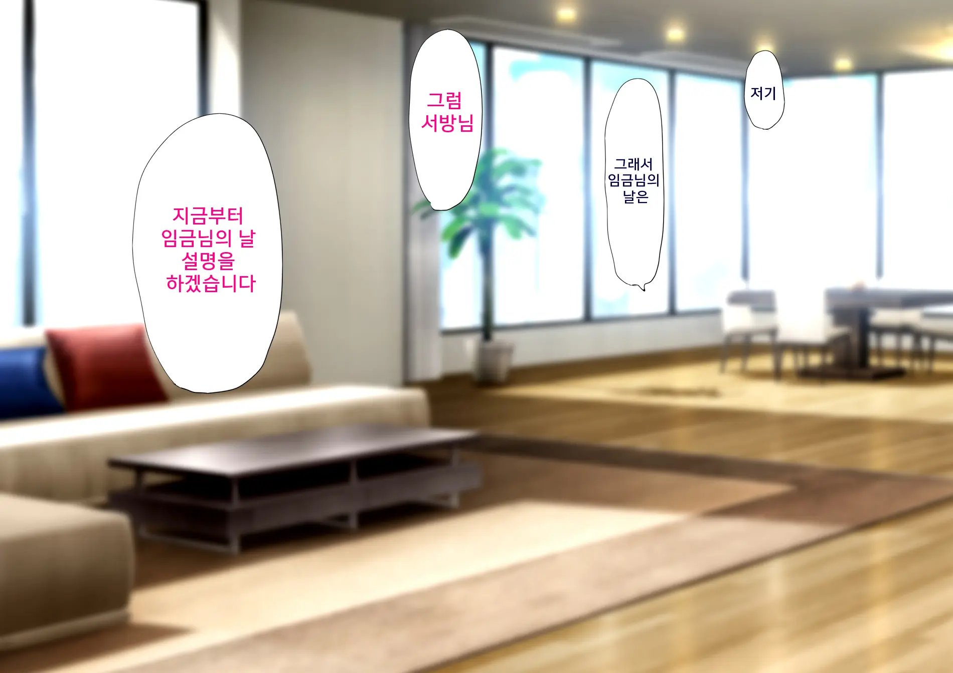 Harem Resort ~Nangoku De Kyonyuu Bijo-Tachi Ga Gohoushi Itashimasu~ | 하렘·리조트 ~남국에서 거유 미녀들이 봉사해드립니다~